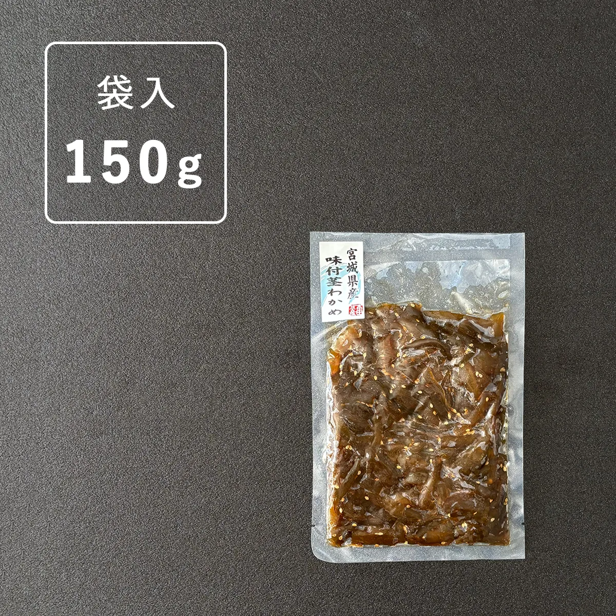 パッケージと内容量