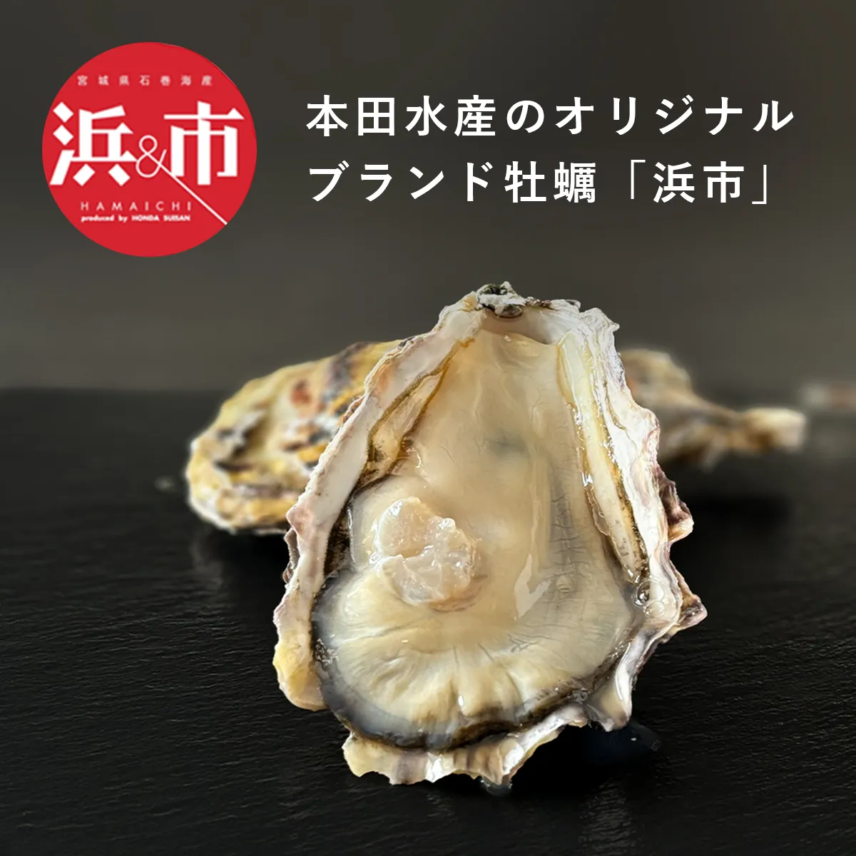 浜市ブランドの紹介