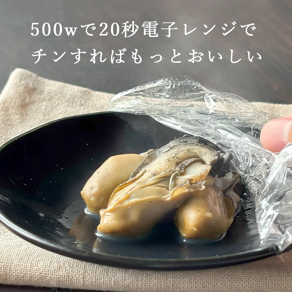 500wで20秒電子レンジでチンすればさらにおいしい