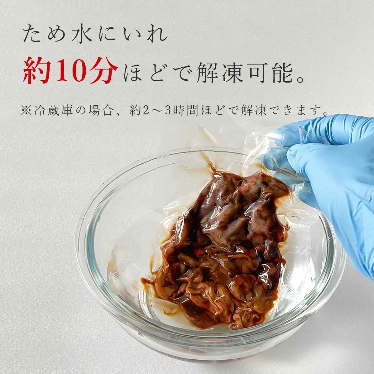 かき佃煮の解凍方法