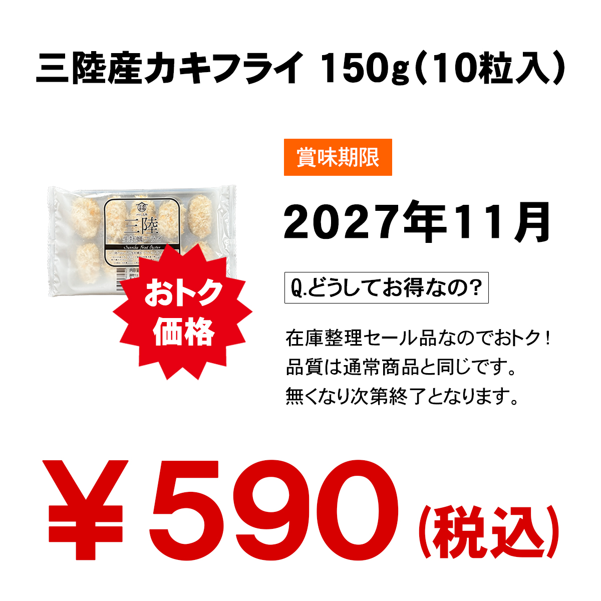 150gアウトレット品の紹介