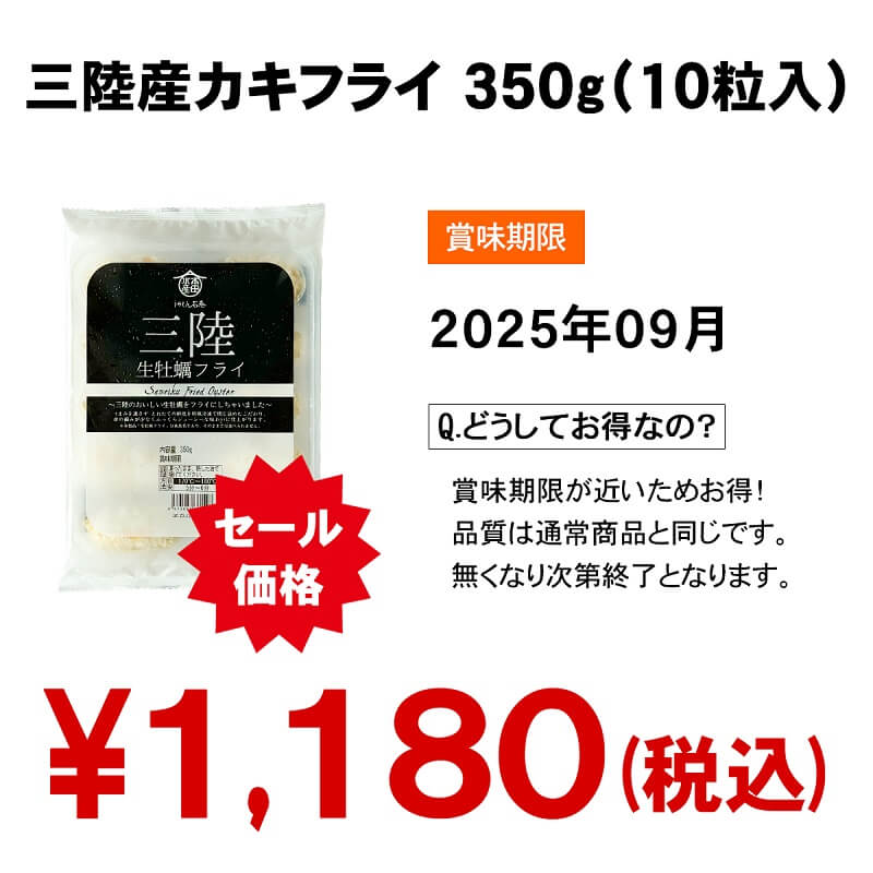 350gアウトレット品の紹介