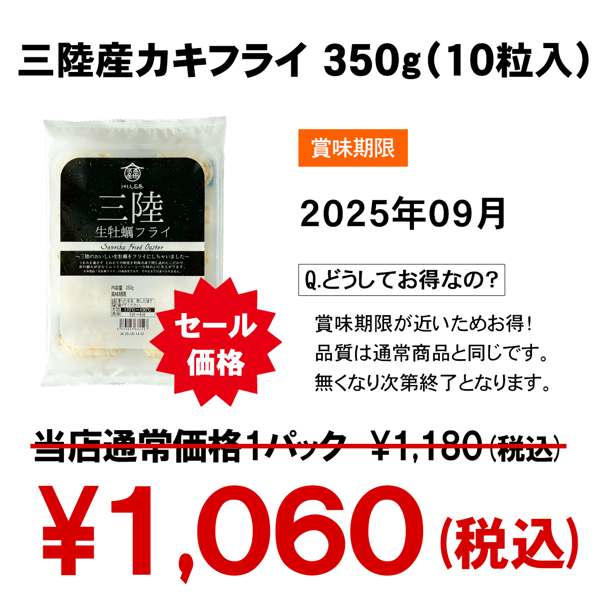 350gアウトレット品の紹介