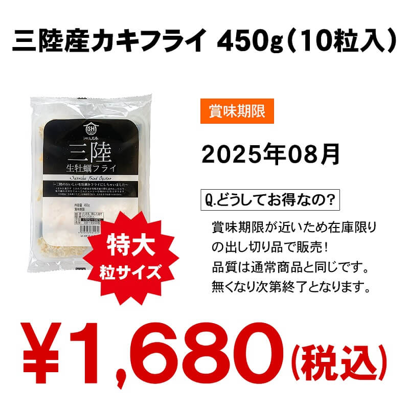 450gアウトレット品の紹介