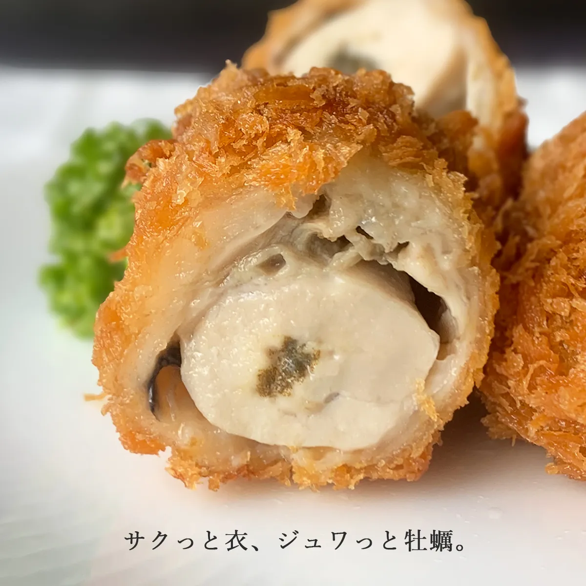 肉汁がジュワっ、磯の香りがふわり。調理イメージ画像