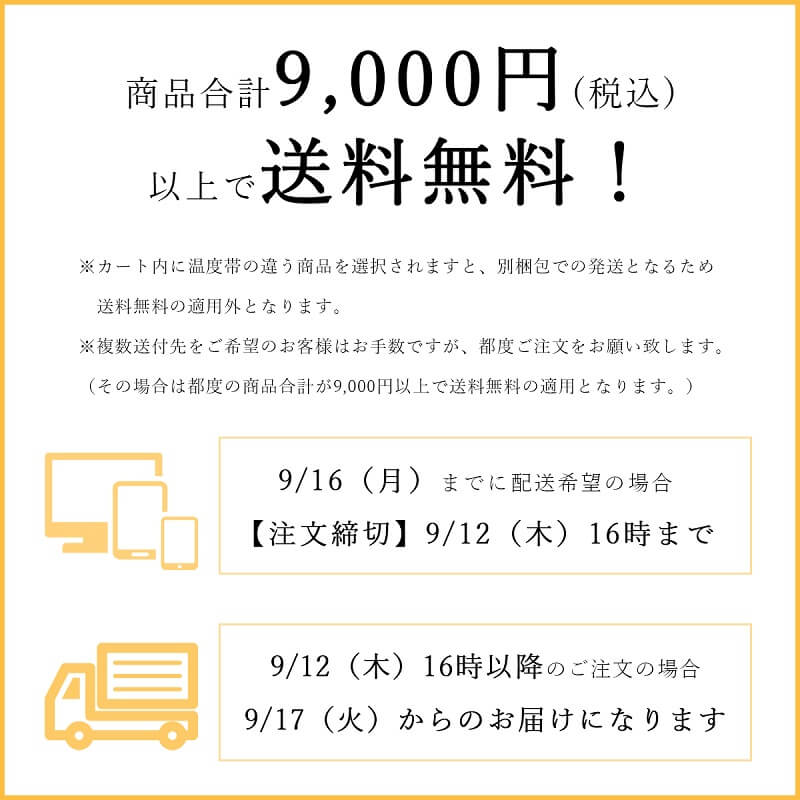 9000円以上で葬用無料