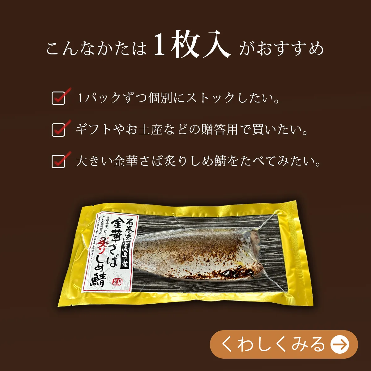 こんなかたは、1枚入がおすすめ