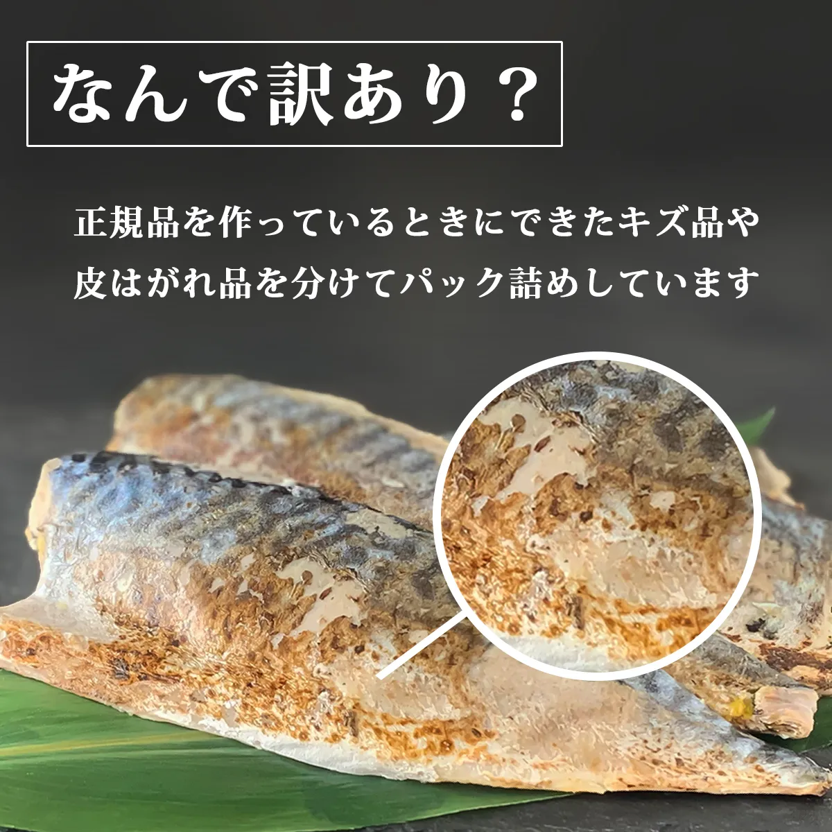 なんで訳ありなの？