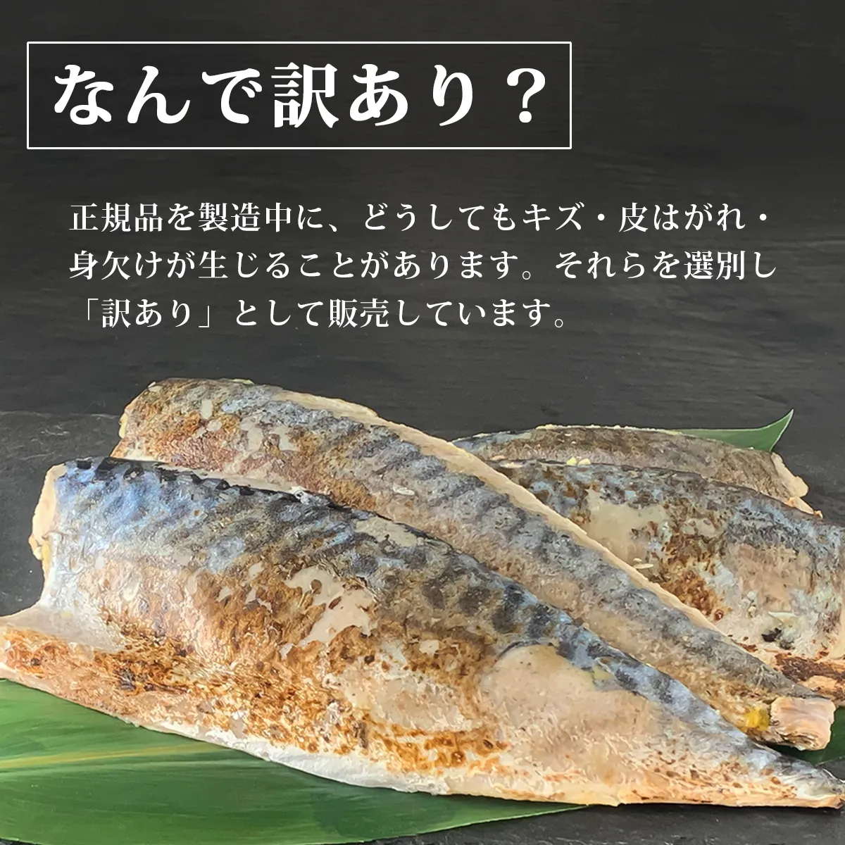 なんで訳ありなの?