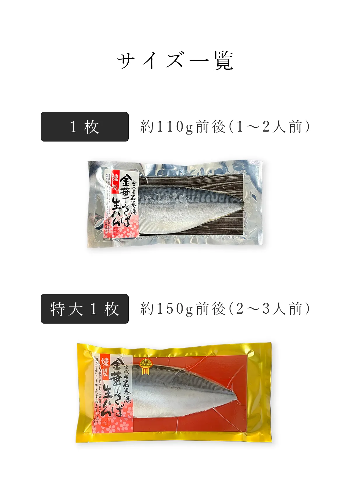 2種類のサイズからお選びいただけます
