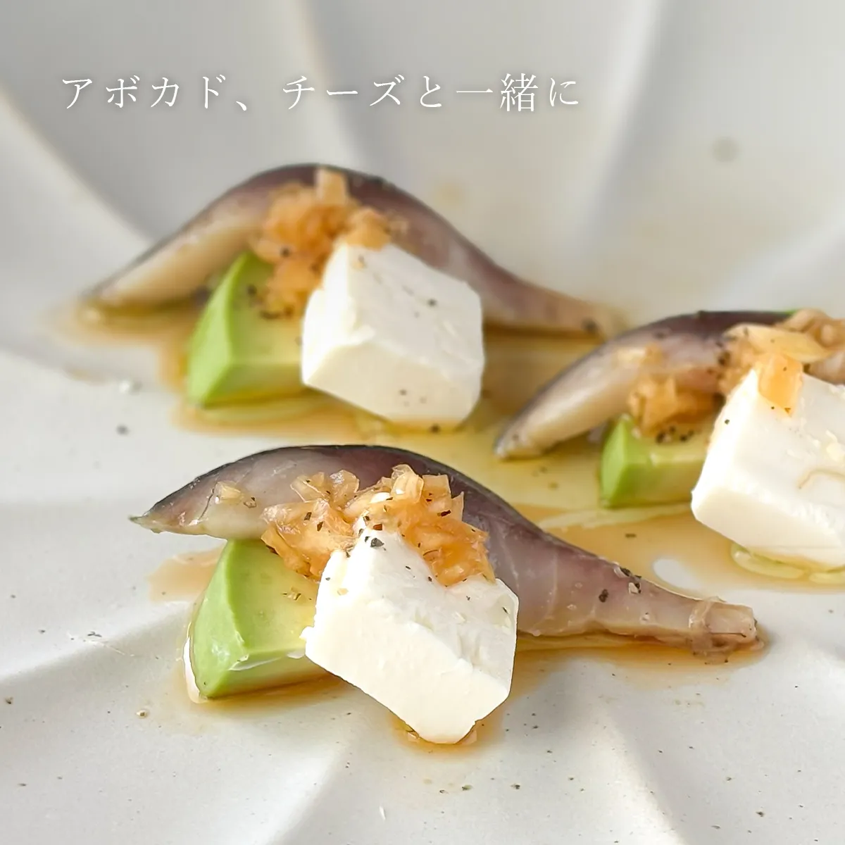アレンジレシピ⑤「アボカドとチーズと一緒に」