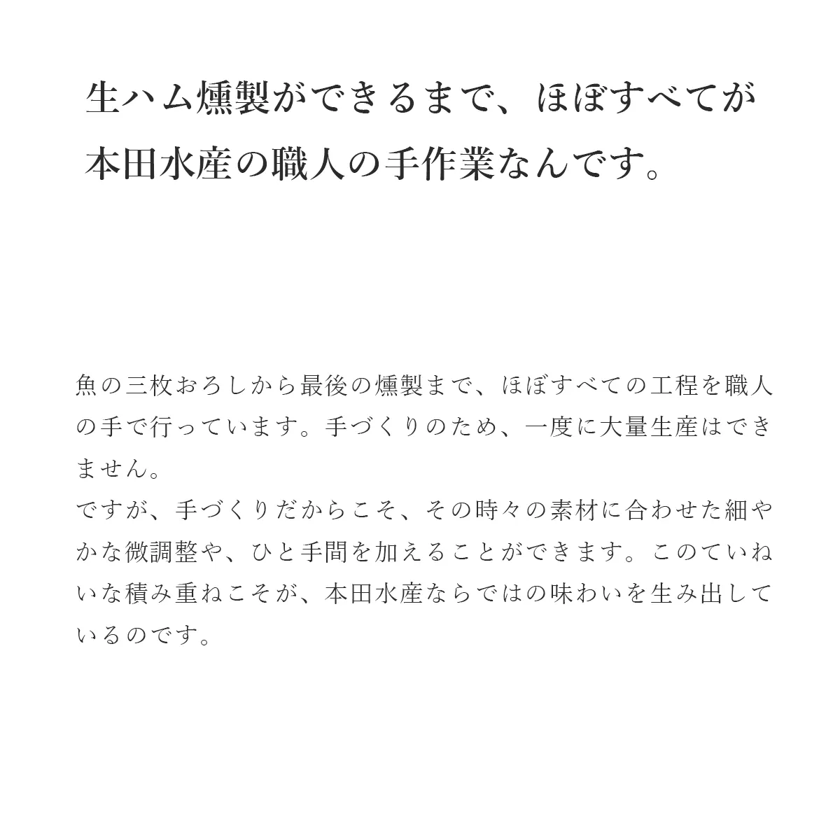 ほぼすべて手作業でつくっています