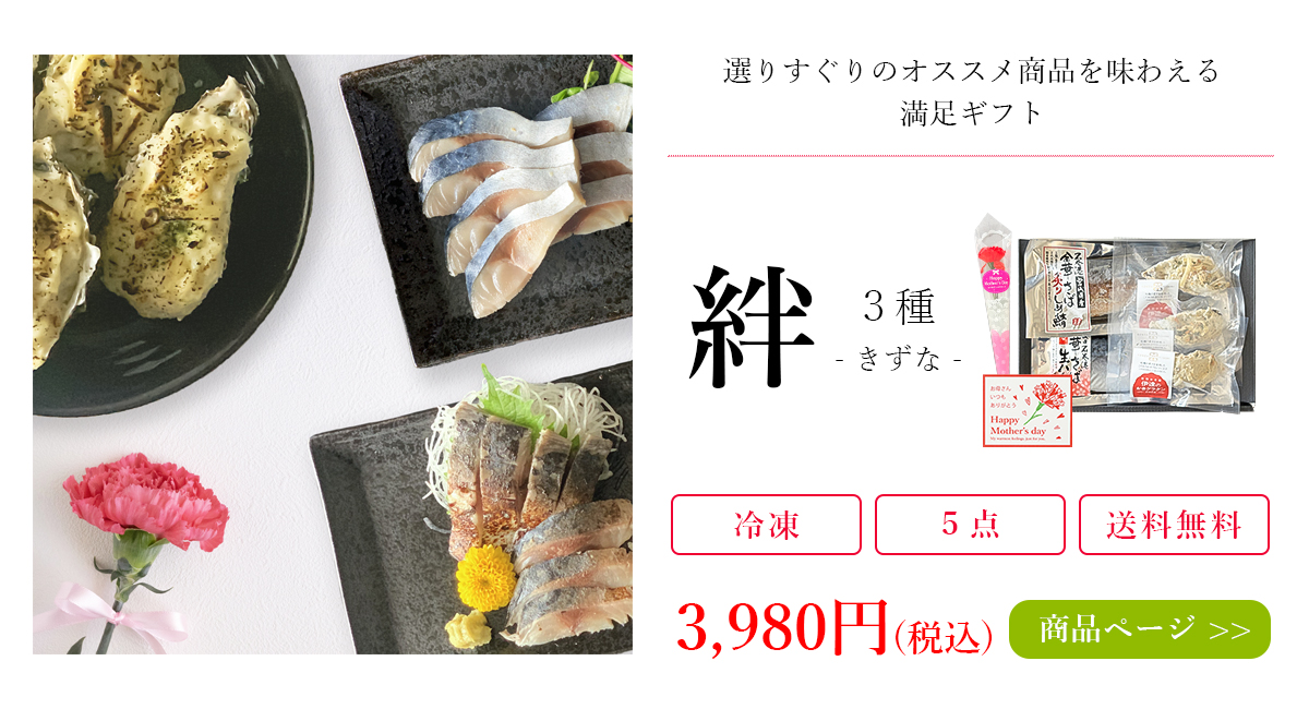 絆セットの紹介とリンクページ