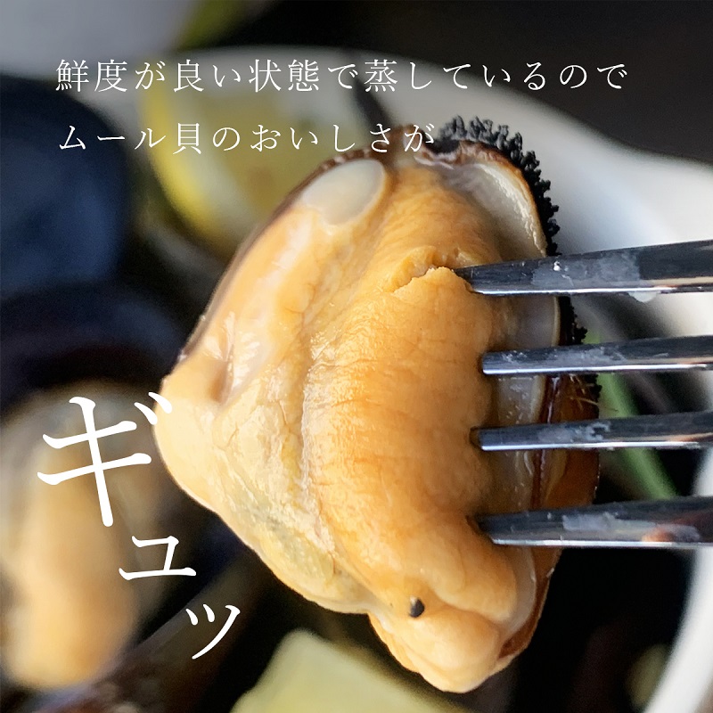 殻付き蒸しムール貝の味の紹介