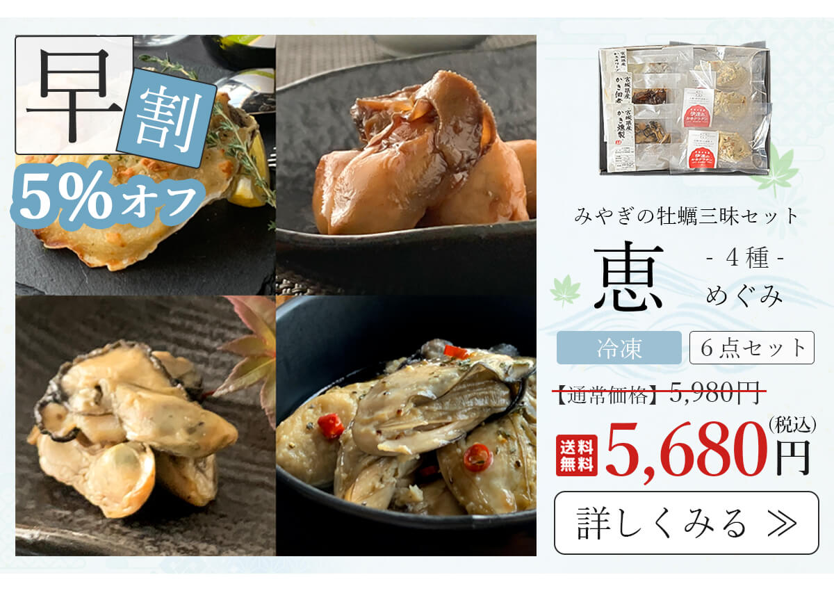恵セットのリンクページ