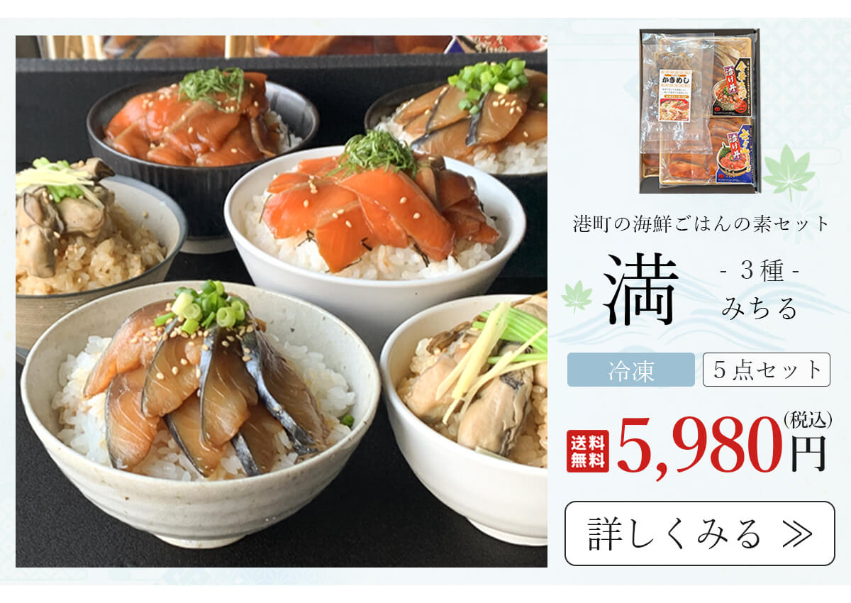 満セットのリンクページ