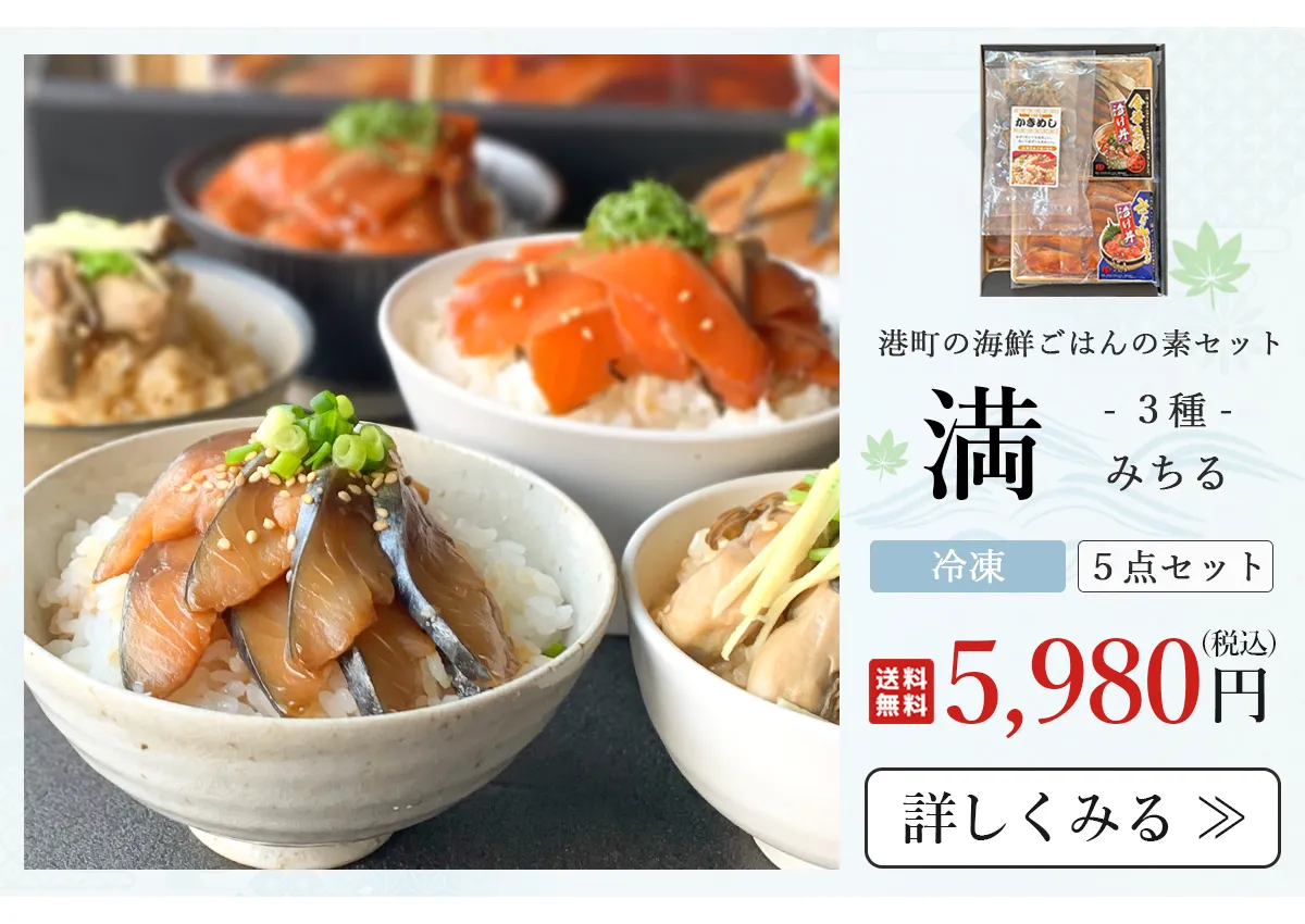 満セットのリンクページ