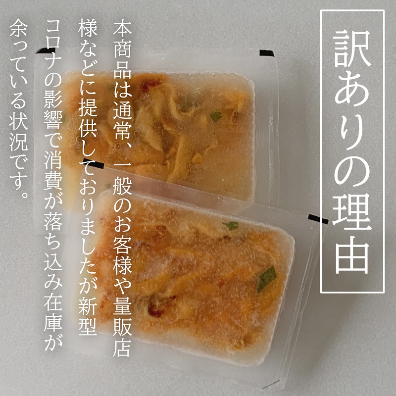 冷凍味付けほやはどうして訳ありなの？