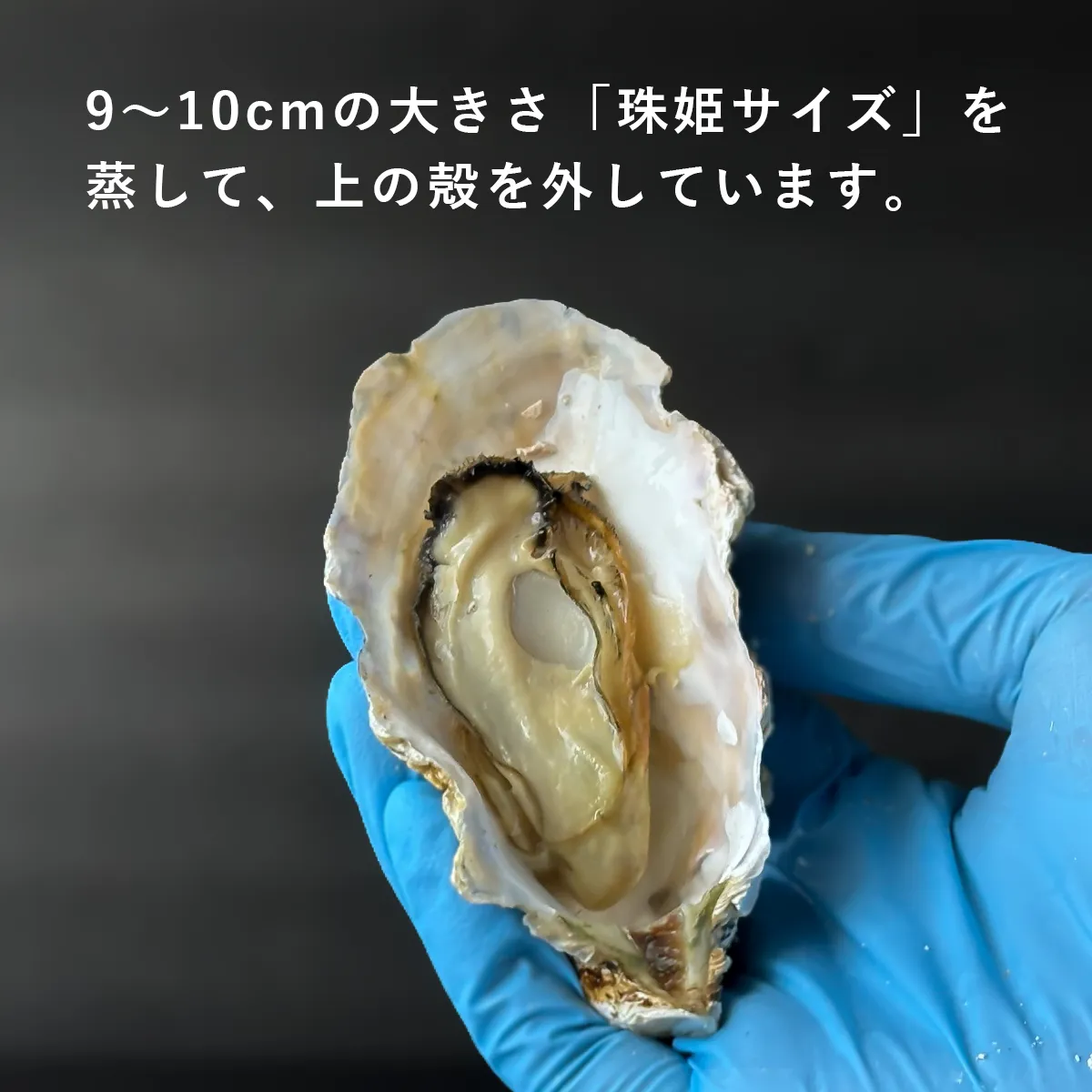 蒸した後、殻をはずしています