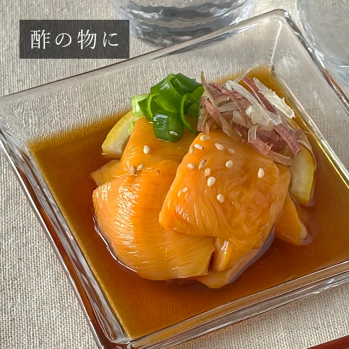 冷凍むきほやのレシピ