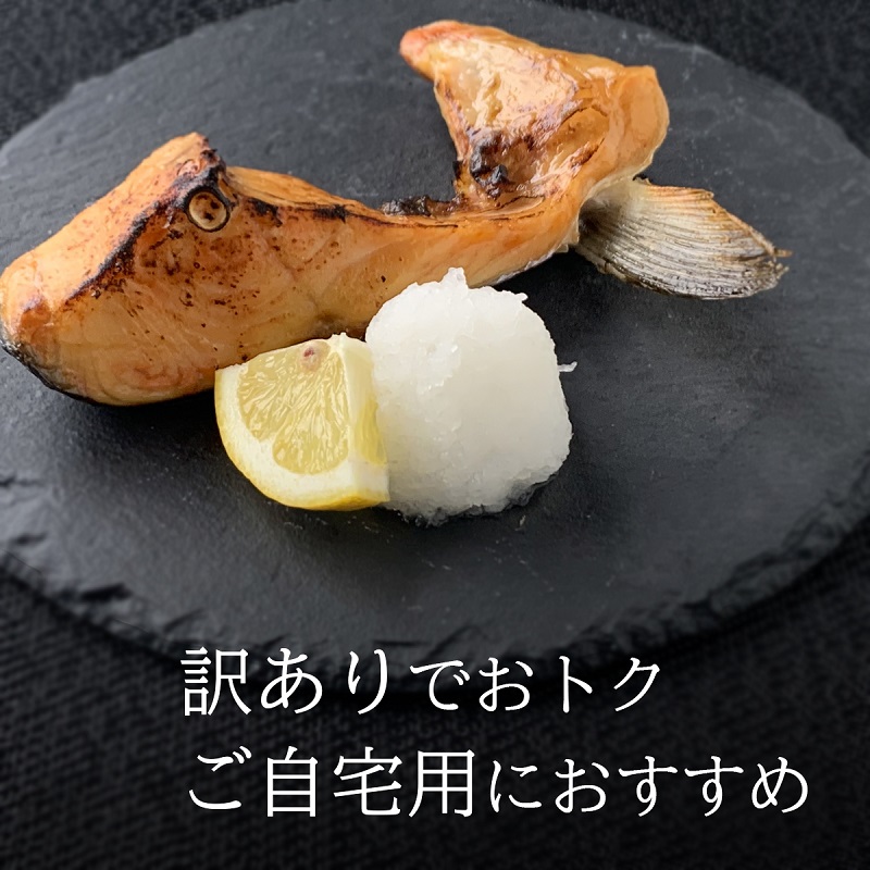 銀鮭カマの盛り付けイメージ画像