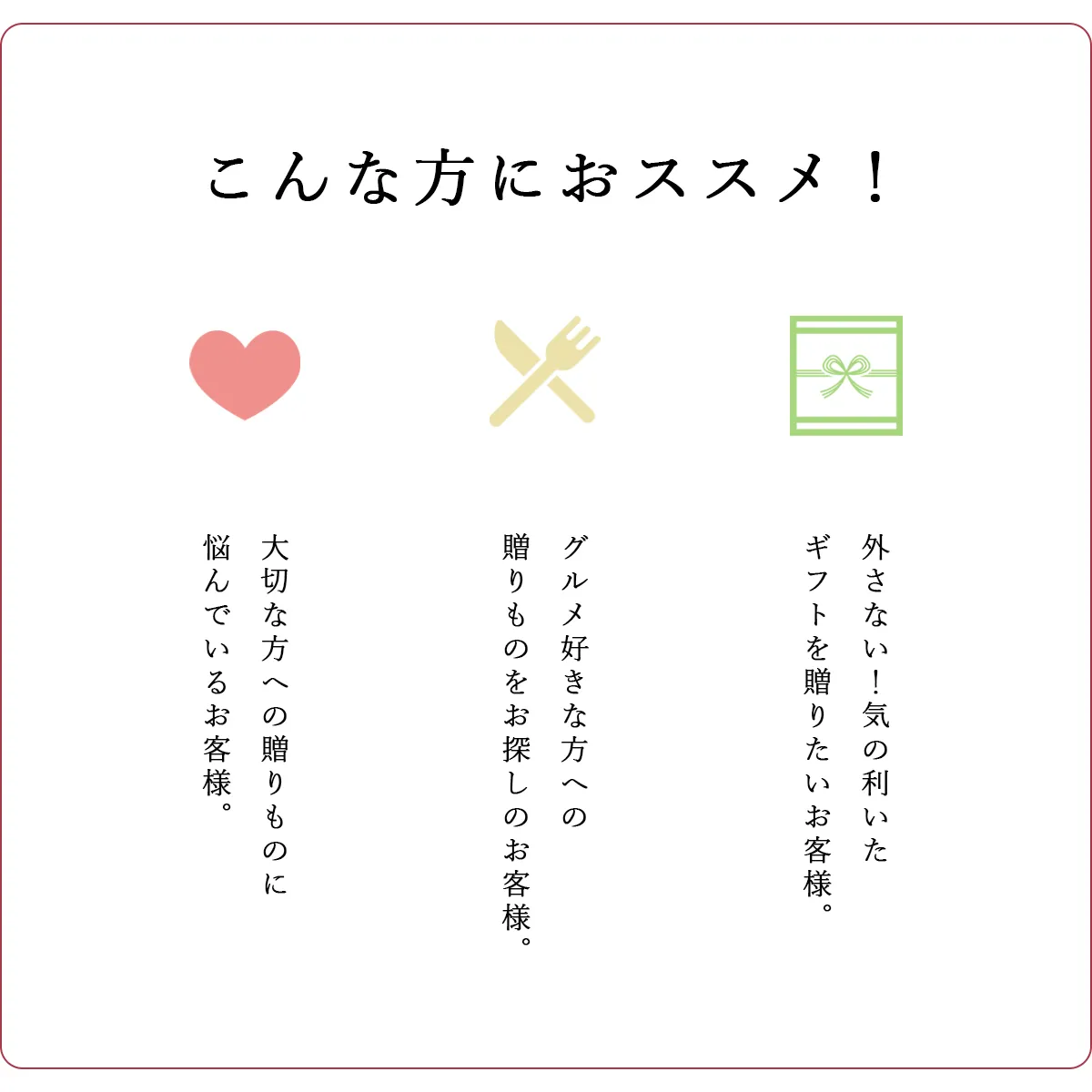 こんなかたにおススメ