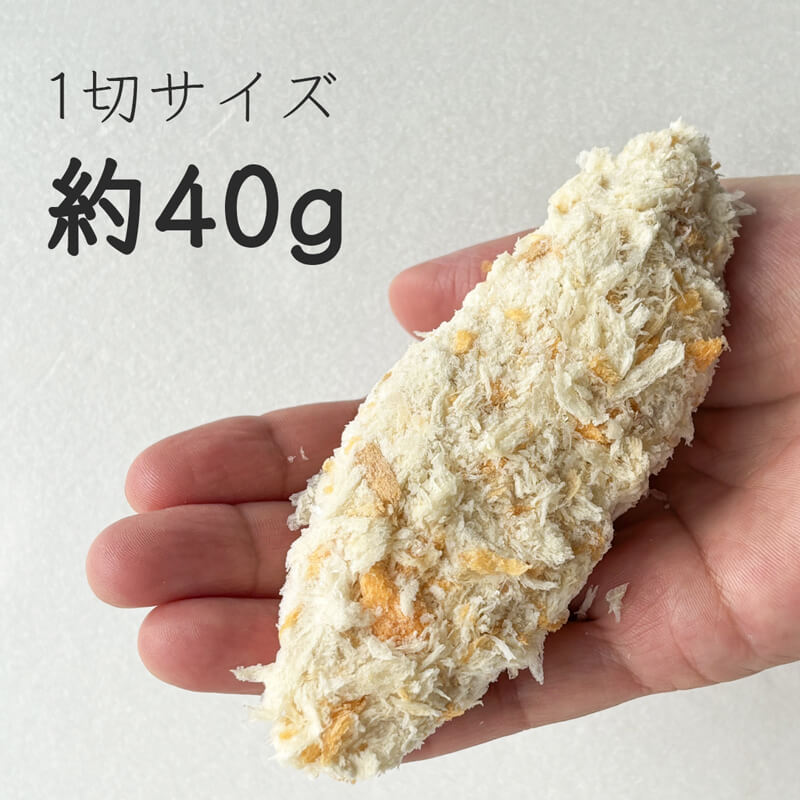 1切れのサイズは約40g