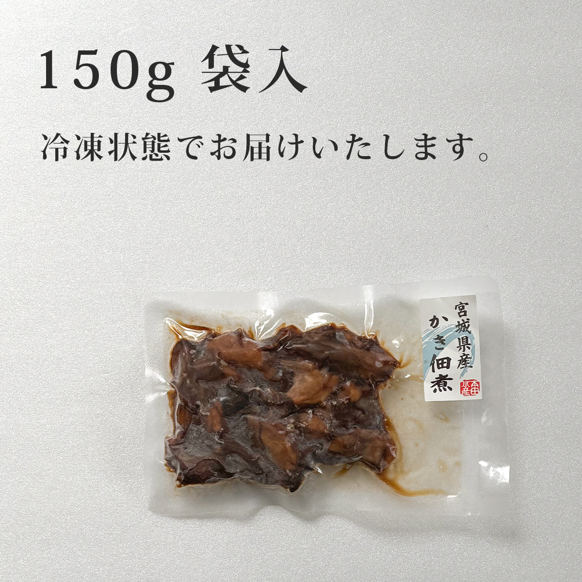 150gパックのお届けイメージ