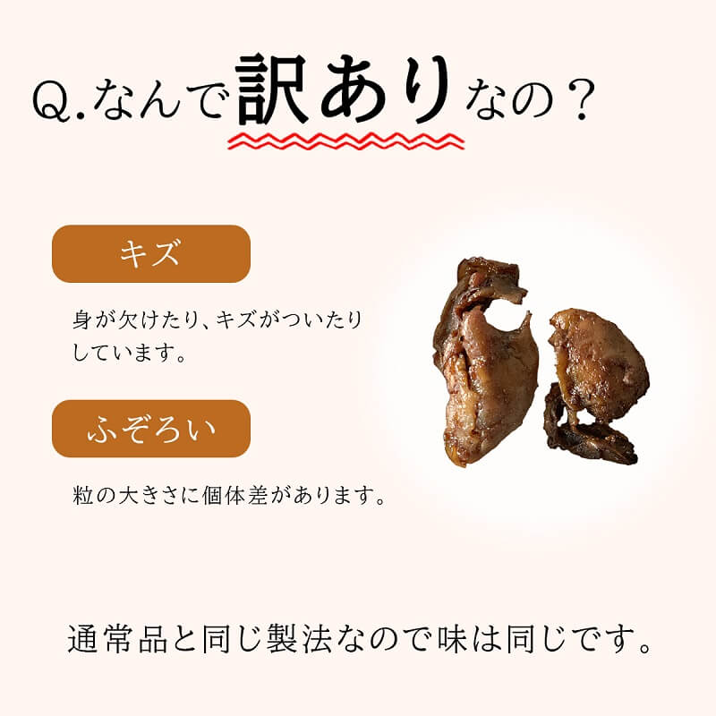 訳ありの理由について