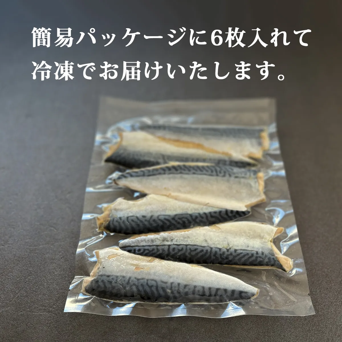 お届けイメージ