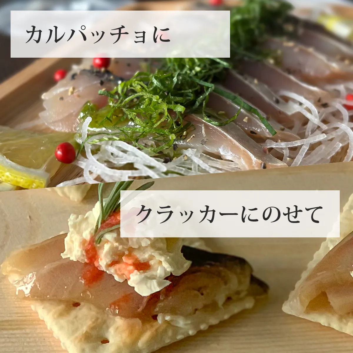 生ハム燻製のレシピその1